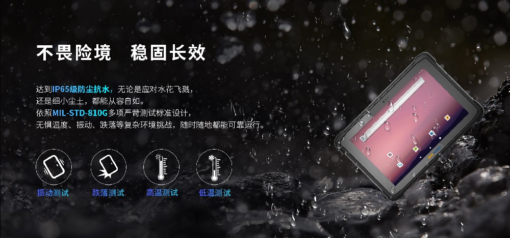 億道三防工業(yè)平板電腦-M11T，制造業(yè)車間的智能革命
